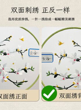 刺绣双面绣汉服百搭扇子古风女生