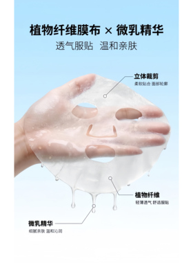 真丽斯平衡舒缓透明质酸钠面膜