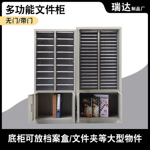 档案柜文件柜 18/36抽16/30抽文件整理柜 A4纸抽屉式效率柜办公柜 - 图1