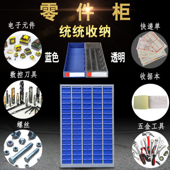 Drawer type 75/48 electronic material component cabinet