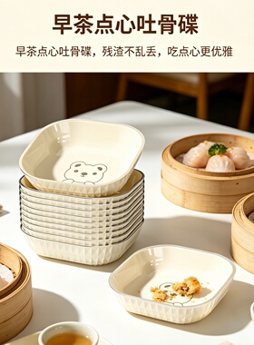 耐摔塑料盘儿童吐骨碟家用果盘