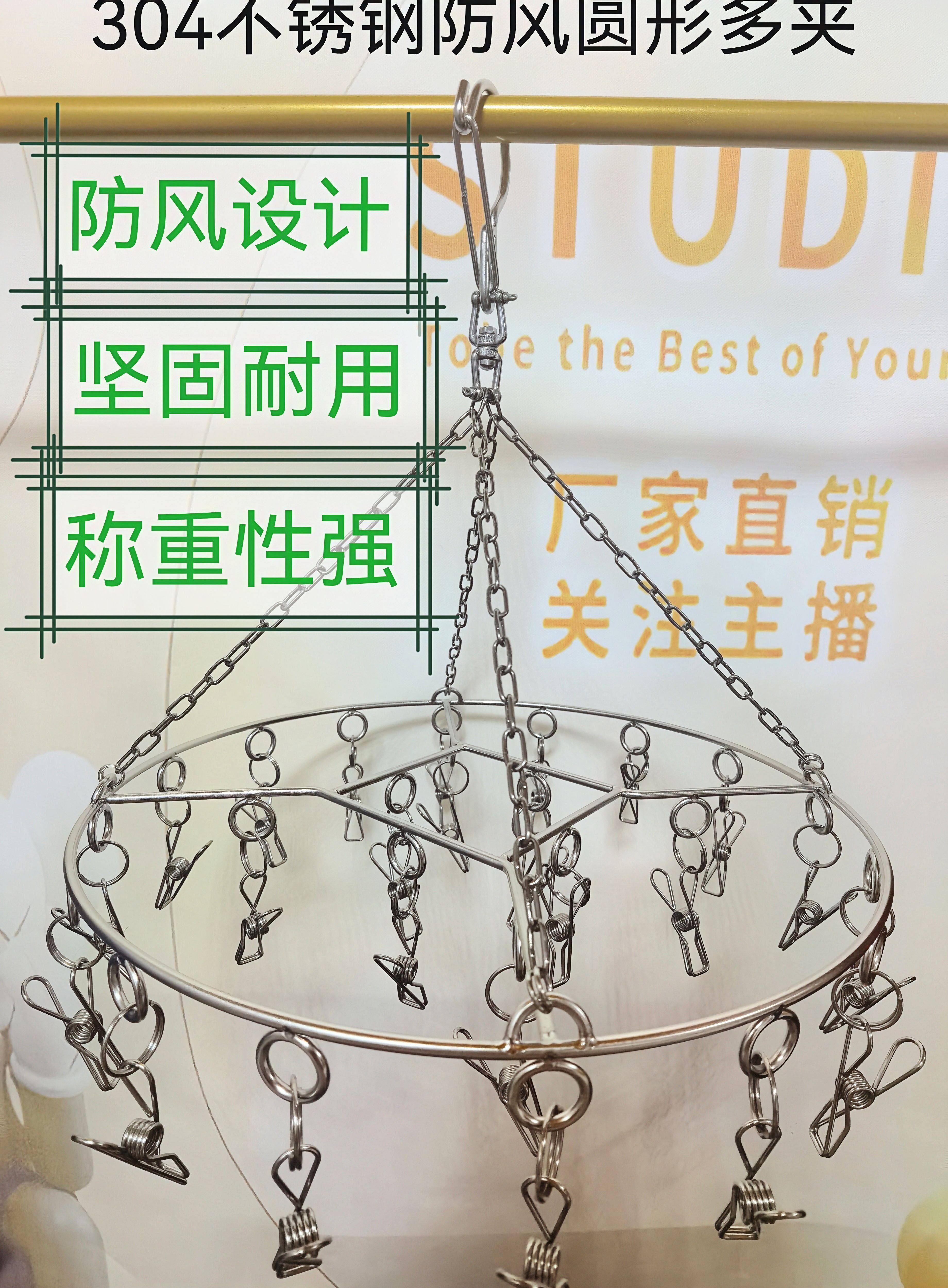 304金属衣架晒袜子衣服凉内衣挂钩隐私内衣阳台多夹圆形晾衣架,淘宝优惠券,粉丝福利购,淘宝优惠卷
