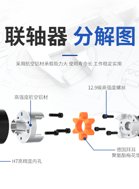 勃嘉LFZ梅花胀紧套联轴器铝合金大扭矩伺服电机丝杆万向节连轴器