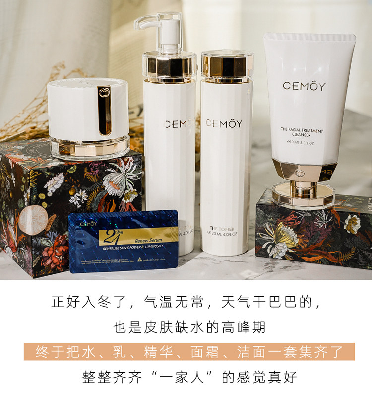 澳洲cemoy超级复活白金流明保湿霜 小粽子的美妆铺乳液/面霜