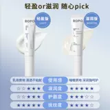 ROPO Увлажняющий водостойкий бальзам для губ, демисезонная защитная отшелушивающая осветляющая эссенция, против трещин, смягчает морщинки на губах, уход за губами