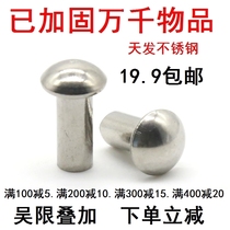 Day hair screw M0 8-M1 6 round head 304 stainless steel GB867 solid rivet M1 2 knock rivet M1 M1