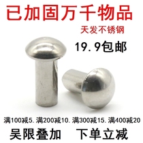 Day hair screw M3M4M5 304 stainless steel round head solid rivet GB867 knock-type rivet * x5x8x20x