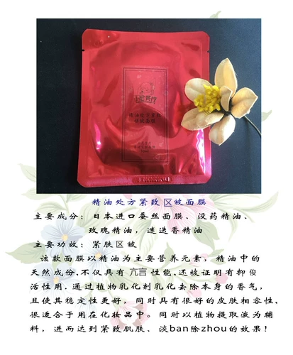 Увлажняющая разглаживающая питательная восстанавливающая маска для лица, ароматерапия, омоложение кожи