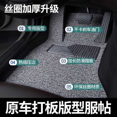 上汽大通g50/d90pro/t60/d60单个单片主驾驶后排丝圈汽车脚垫副驾 - 图0