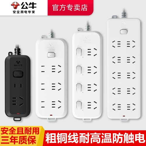 Bull Socket Onuine Plug -In Multi -функциональная общежитие домохозяйств Студент Студент Артефакт Линия 3M 5 Электроэлектрическая плата расследование