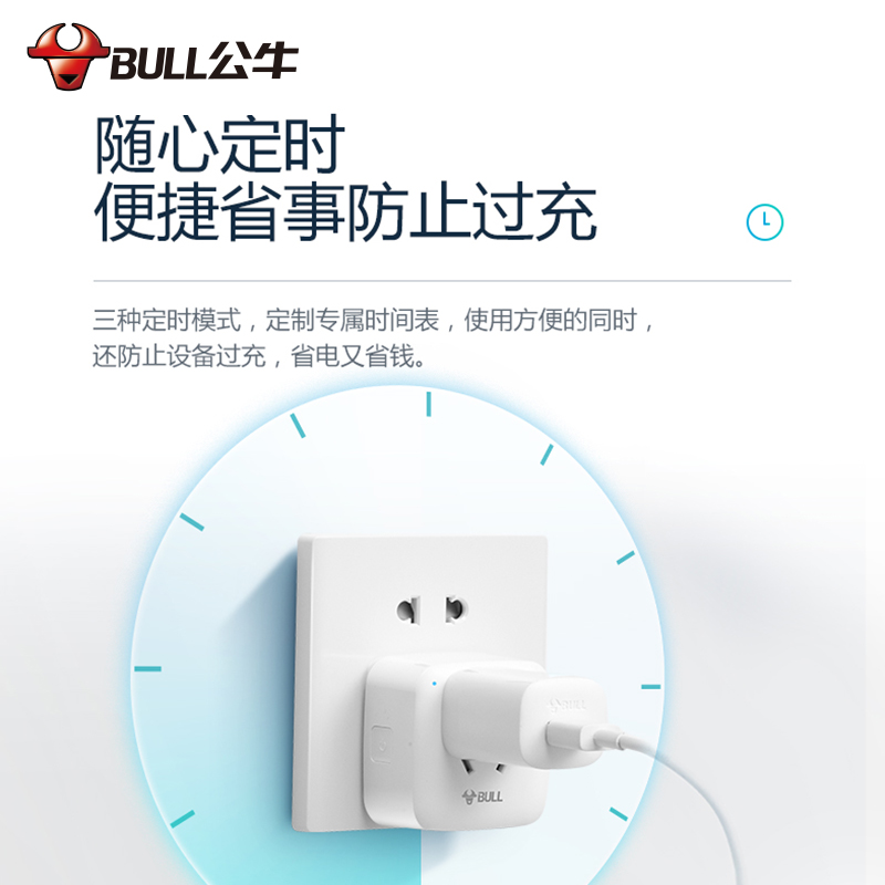 公牛智能定时插座wifi无线手机APP远程遥控插板多功能定时器插座 - 图0