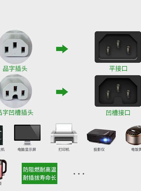 公牛电饭煲电火锅烧电源线