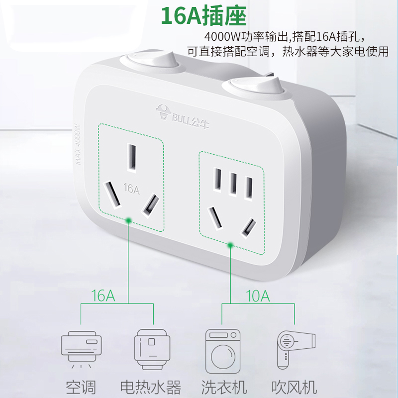 公牛16安空调插座转换器一转二热水器专用三孔插头16a大功率插板 - 图1