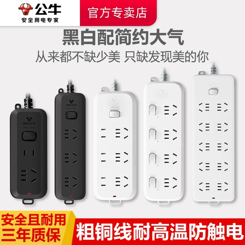 Bull Socket Onuine Plug -In Multi -функциональная общежитие домохозяйств Студент Студент Артефакт Линия 3M 5 Электроэлектрическая плата расследование