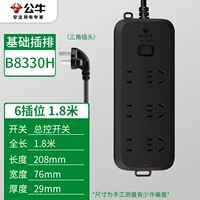 B8330H 6 Вставка 1,8 метра