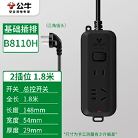 B8110H Black 2 вставка 1,8 метра