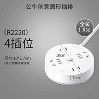 R2220 раунд 1,8 метра