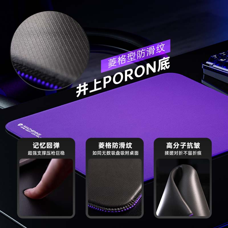 机械师EP3电竞鼠标垫井上Poron底胶xsoft软度防滑高吸附性防潮FPS-图1