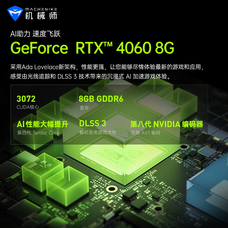 【12期免息】机械师曙光15Pro AMD 锐龙 R9-7940H笔记本电脑RTX4060独显游戏本2.5K 165Hz屏办公学生手提 - 图2