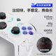 Mechanic G6V1 three-mode game controller switch computer PC mobile phone TV Bluetooth somatosensory NS Hall linear trigger steam