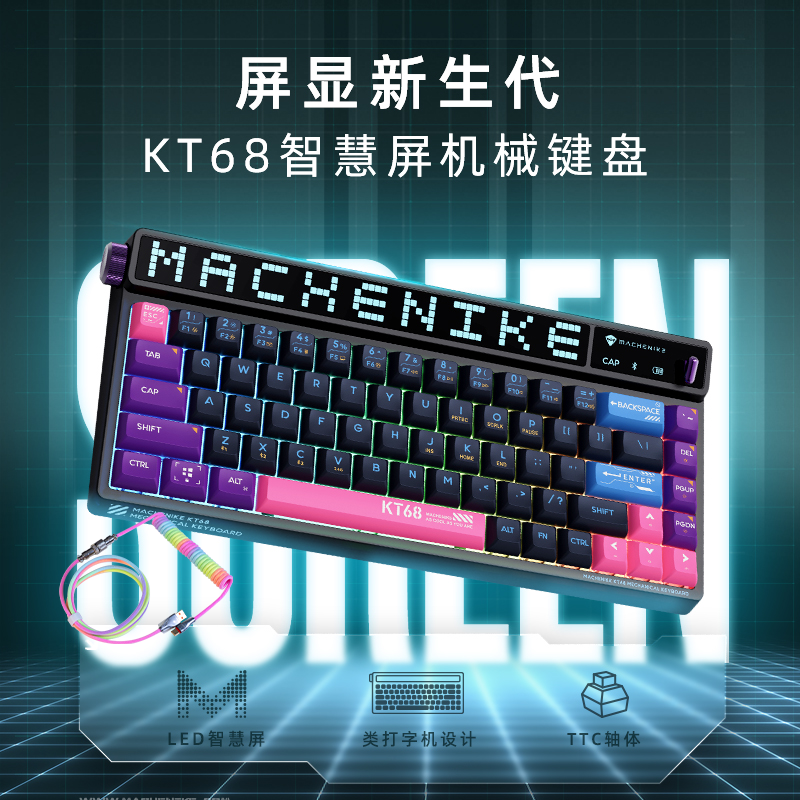  machenike键盘