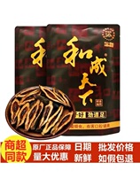 And becoming the worlds betel nut official flagship store retail batch of RMB50  tons of synthetic world five packs of up and down