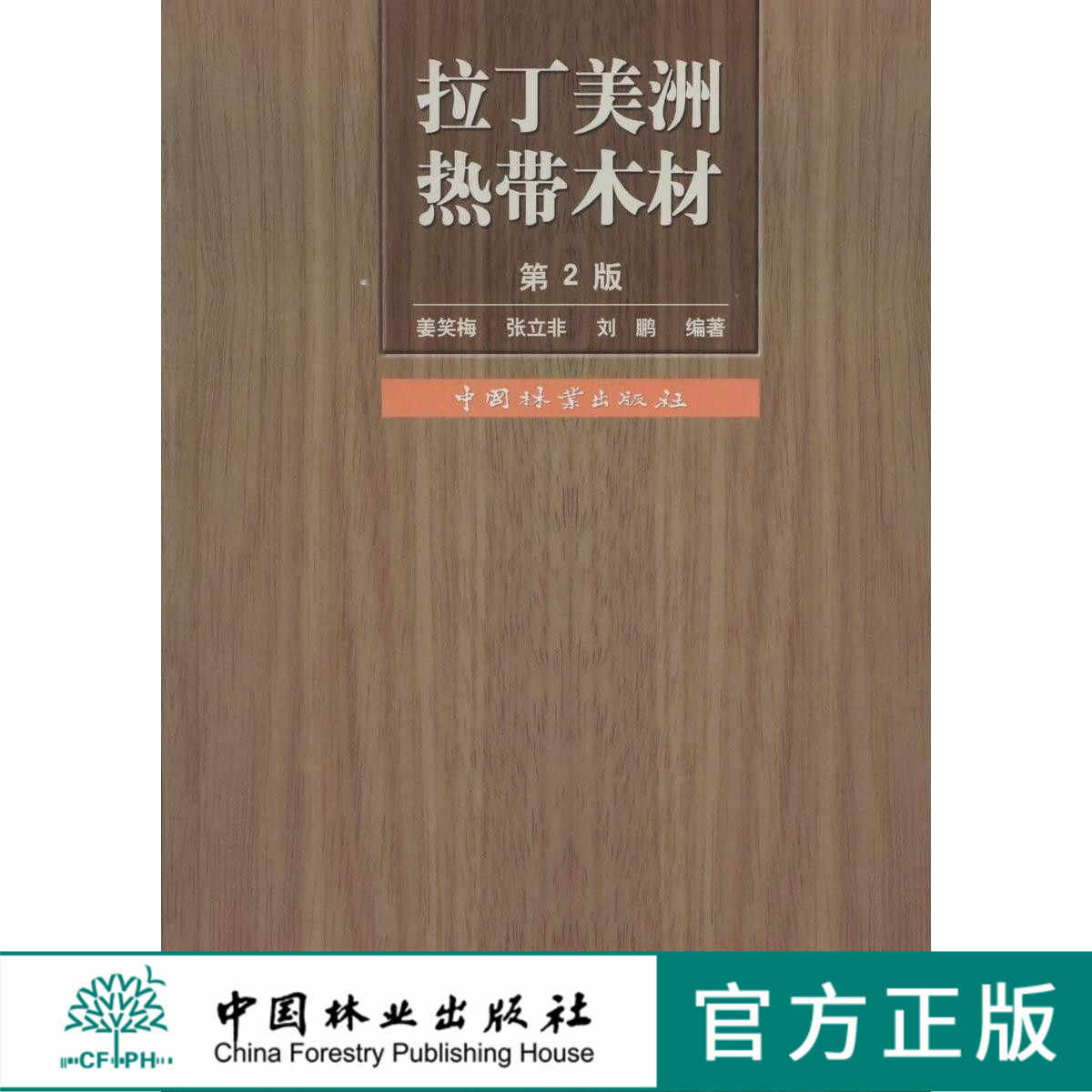 木材书 新人首单立减十元 22年10月 淘宝海外