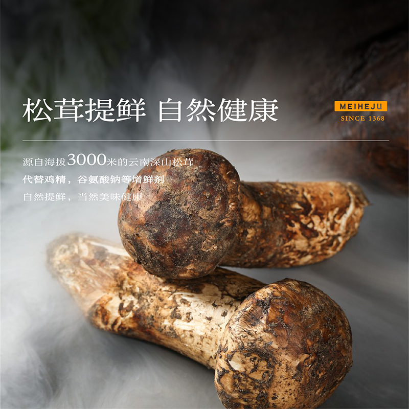 【美和居-始于1368】0添加松茸白灼汁清蒸海鲜凉拌菜汁官方旗舰店-图1