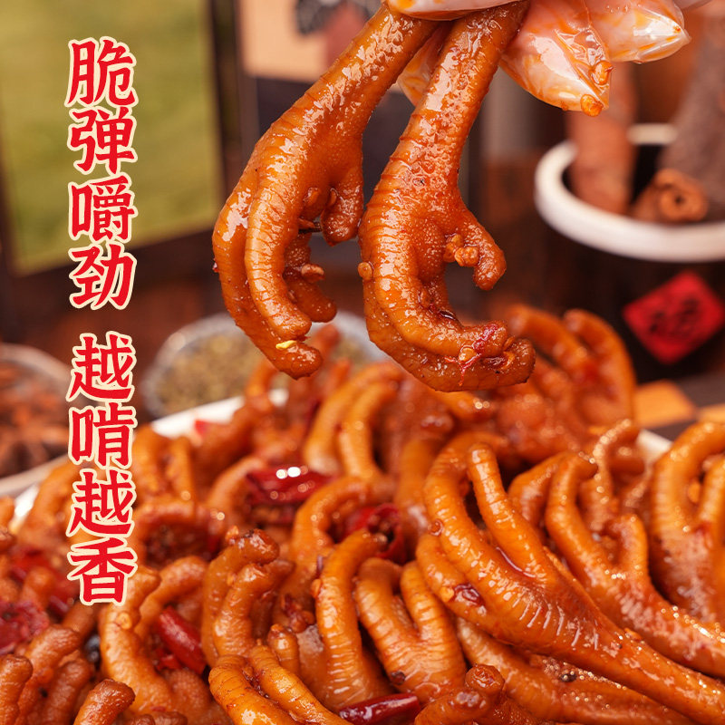 【新品抢鲜】廖记香辣老卤土鸡爪200g卤香川味辣卤网红休闲小零食