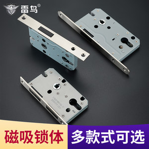 雷鸟磁吸锁体磁力静音木门锁体锁心芯磁性锁头卧室房间门锁舌配件