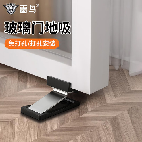 雷鸟隐形地吸免打孔新款卫生间防撞极窄边框强磁铝合金玻璃门门吸 - 图0