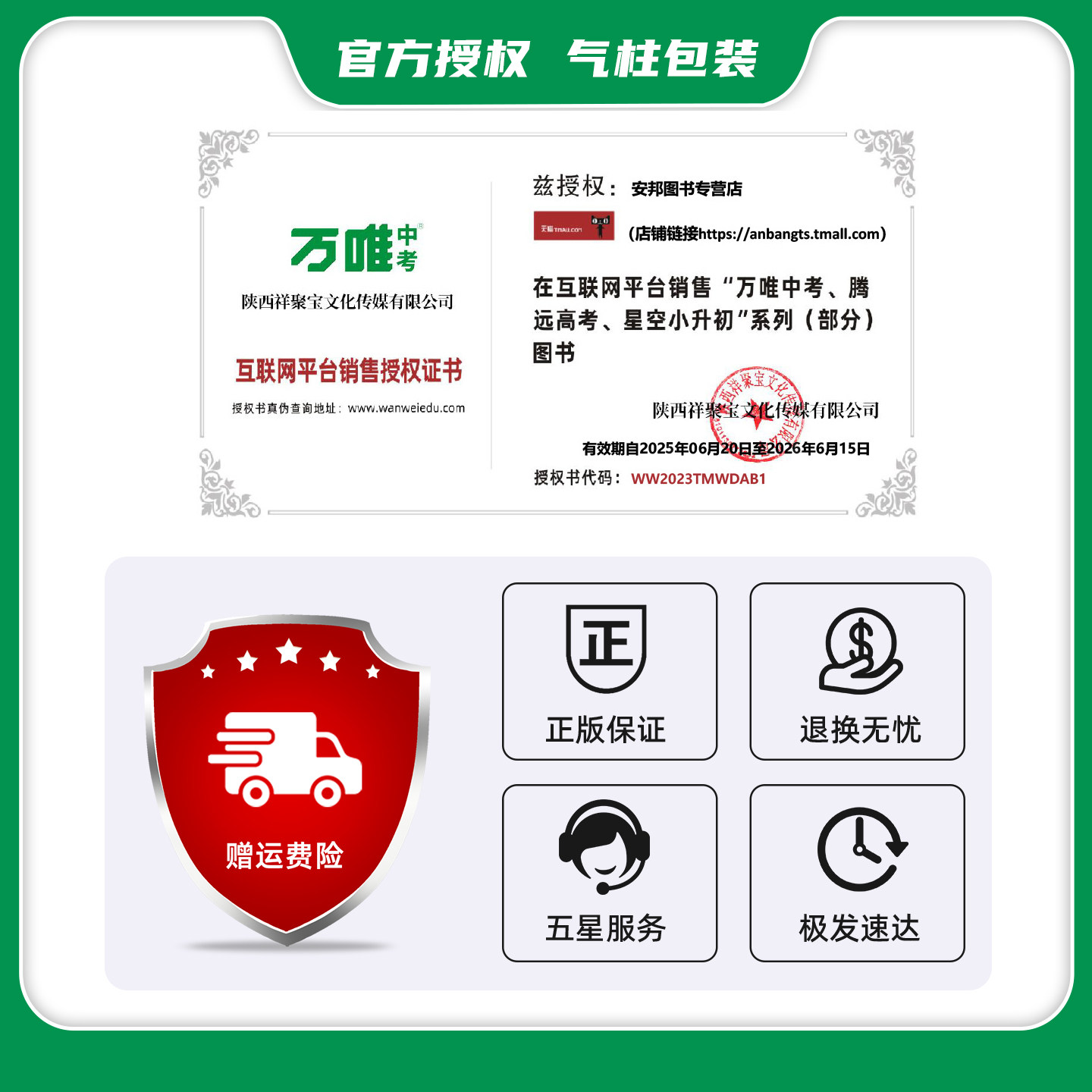 2026新版万唯大小卷七年级八九年级下册上册全一册试卷初中数学语文英语物理化学小四门初一二期末复习冲刺卷沪科人教版万维中考,淘宝优惠券,粉丝福利购,淘宝优惠卷