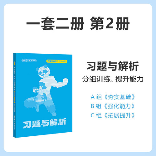 2026一数高中数学一本通选择性必修二人教版 一数高中教辅高二数学选修二选修2必修一必修二第一册第二册高一高二上下册练习册2025 - 图2