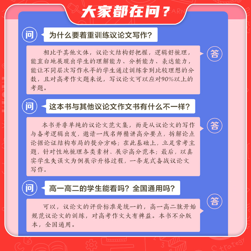 2024新版天星教育疯狂作文高考作文素材高考满分作文大全高中议论文作文书精选热点鲜活素材2023高三复习资料高中语文写作模板范文 - 图1