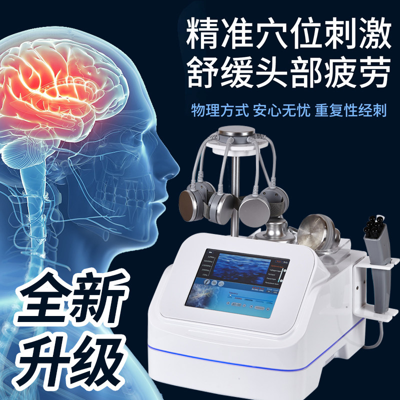 经颅磁脑抗衰磁量子提拉仪舒缓疲劳经络疏通辅助睡眠紧致美容仪器