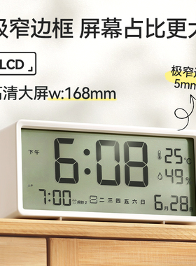 多利科电子时钟桌面多功能闹钟