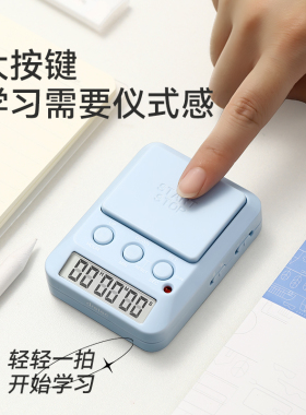 日本dretec多利科计时器学习专用