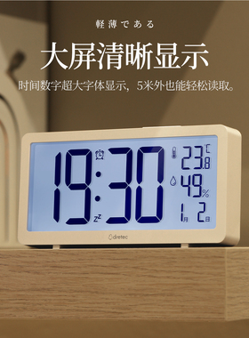 多利科多功能温湿度计闹钟
