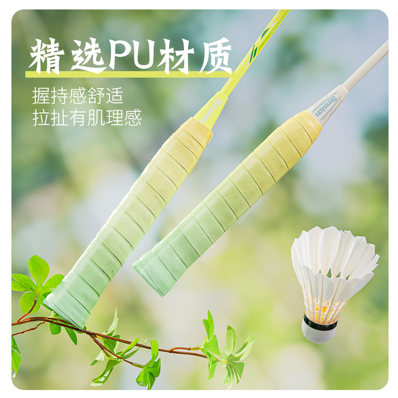 Senston渐变手胶羽毛球拍握把胶防滑减震舒适网球缠绕手柄绑带