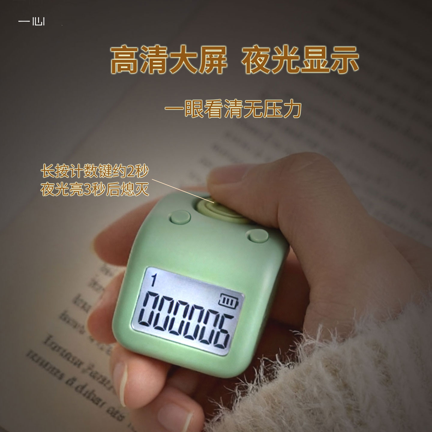 Yixin counter type-c charging finger ring model