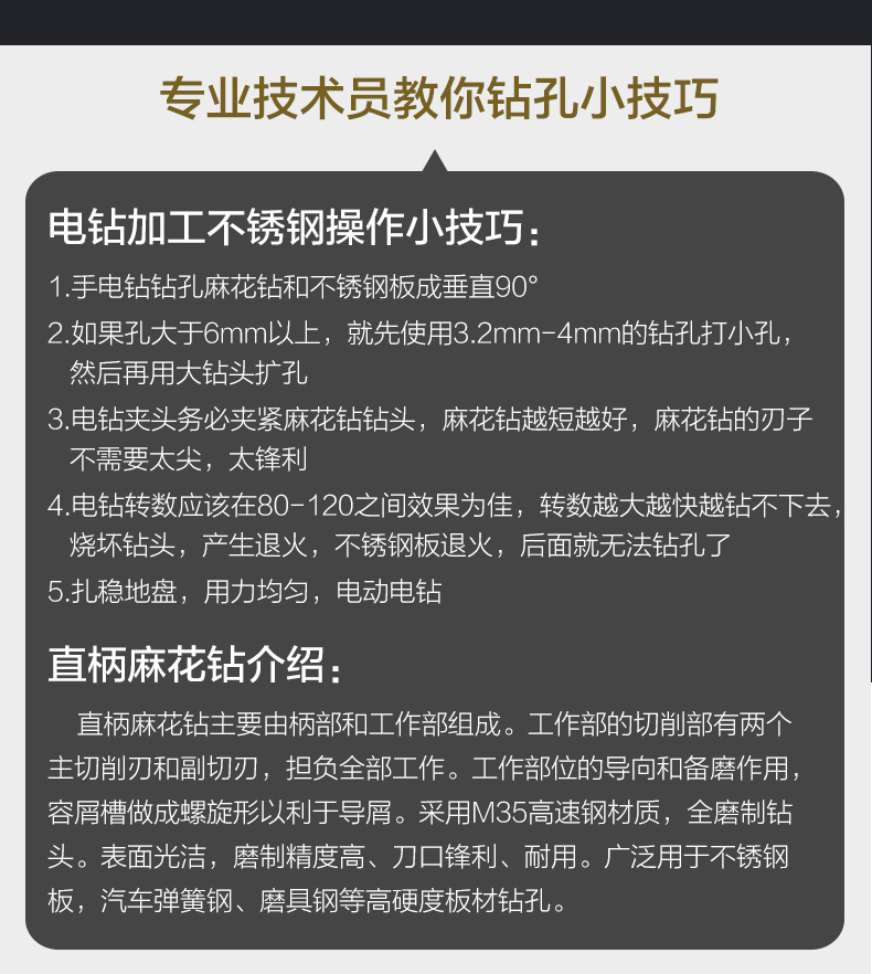 万金M35不锈钢含钴高速钢双头两头刃麻花钻头3.2/4.2/5.2 304专用