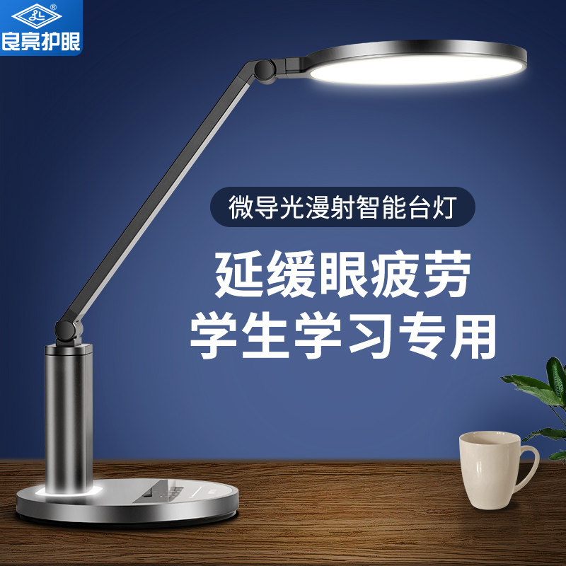 良亮台灯学习专用儿童护眼灯宿舍书桌学生全光谱插电式床头阅读灯