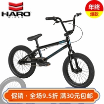 Genuine US Halo HARO BMX Small-wheeler Childrens pump Road into the order 16-inch 18-inch performance student bike