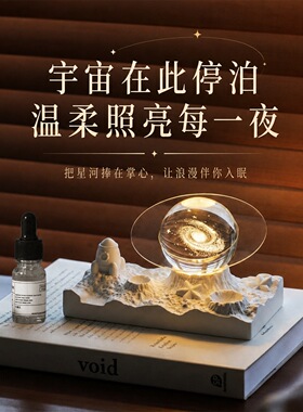 星球香薰扩香器月球小夜灯精油扩香石膏送男孩生日礼物精美礼盒装