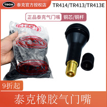Taike Pure Copper Rubber Valve Mouth Vacuum Mouth Rubber Mouth Valve Core Tire Vacuum Gas Mouth Gas Mouth