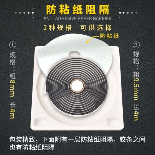 大灯改装蛇胶防水胶汽车门隔音棉胶大灯密封胶条防水蛇胶软丁基胶 - 图2
