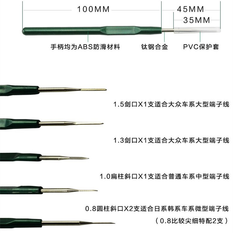 卡妙汽车线束端子拆卸工具线路插头端子退针器导航音响挑针取出器-图1