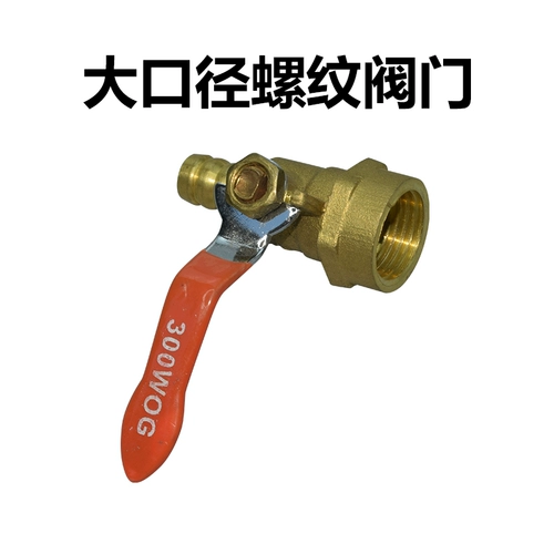 Пузырьковый вентилятор -формованная насадка для промывки водного пистолета вода, водяная труба, медный клапан.