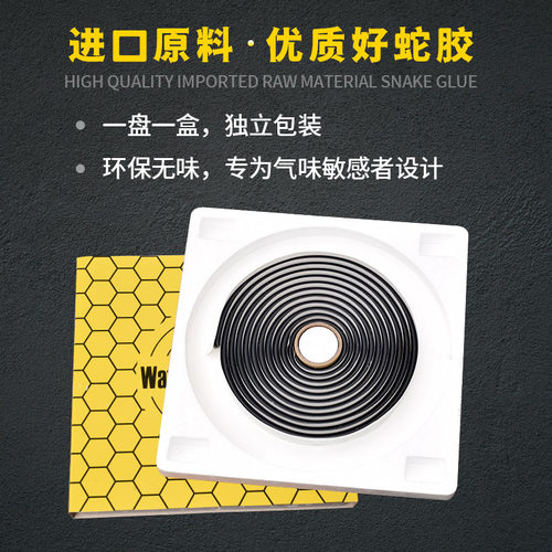大灯改装蛇胶防水胶汽车门隔音棉胶大灯密封胶条防水蛇胶软丁基胶 - 图1