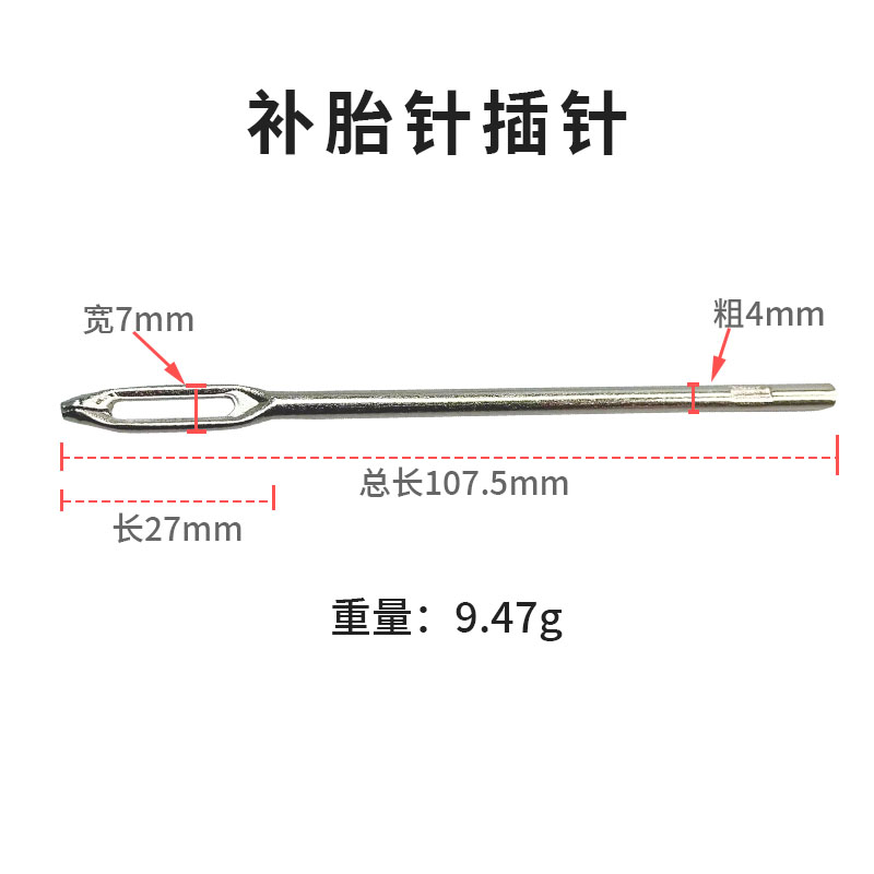 补胎针胶条补胎工具补胎胶条叉针配件真空胎修补工具电瓶车摩托车-图2